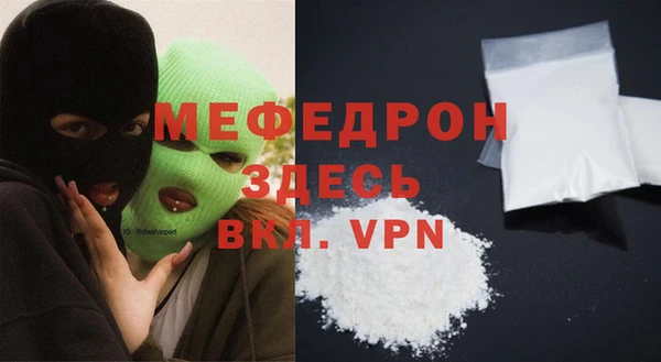 мефедрон VHQ Белоозёрский